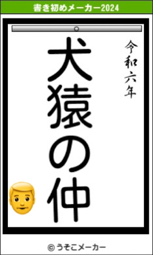 f:id:shinodaks79:20240113151359j:image