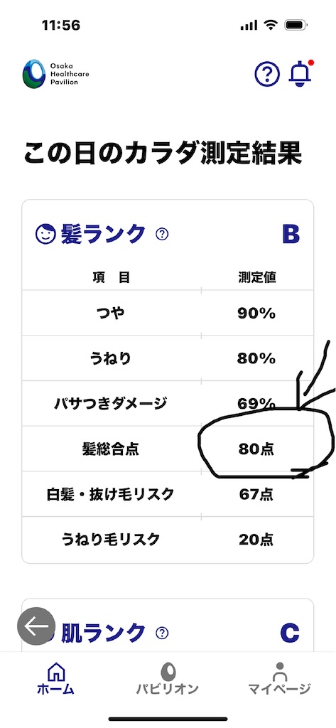 f:id:shinodaks79:20250914120210j:image