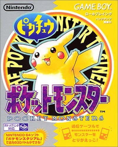 ポケットモンスターシリーズ一覧 - pokemon いろいろ