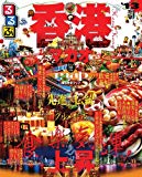 るるぶ香港・マカオ'13 (るるぶ情報版海外)