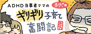 赤すぐネット「みんなの体験記」コラム連載中