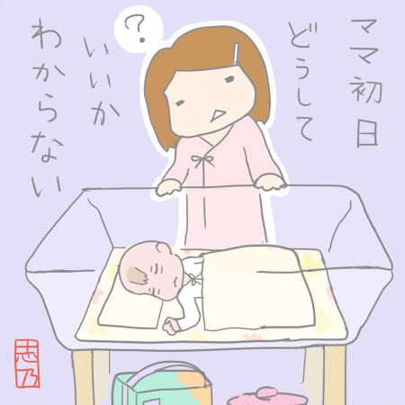 突然2人きりにされて途方に暮れた初日の思い出