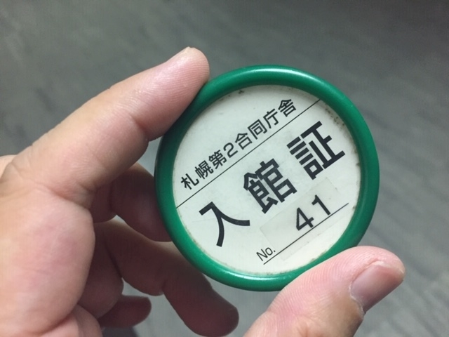f:id:shinoko402:20190815113038j:plain