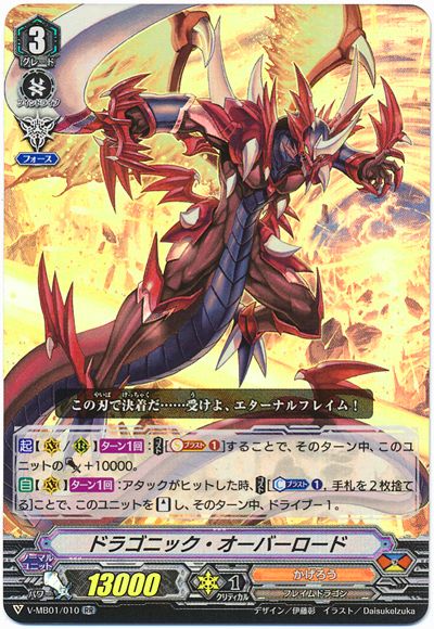 ヴァンガード Vスタン