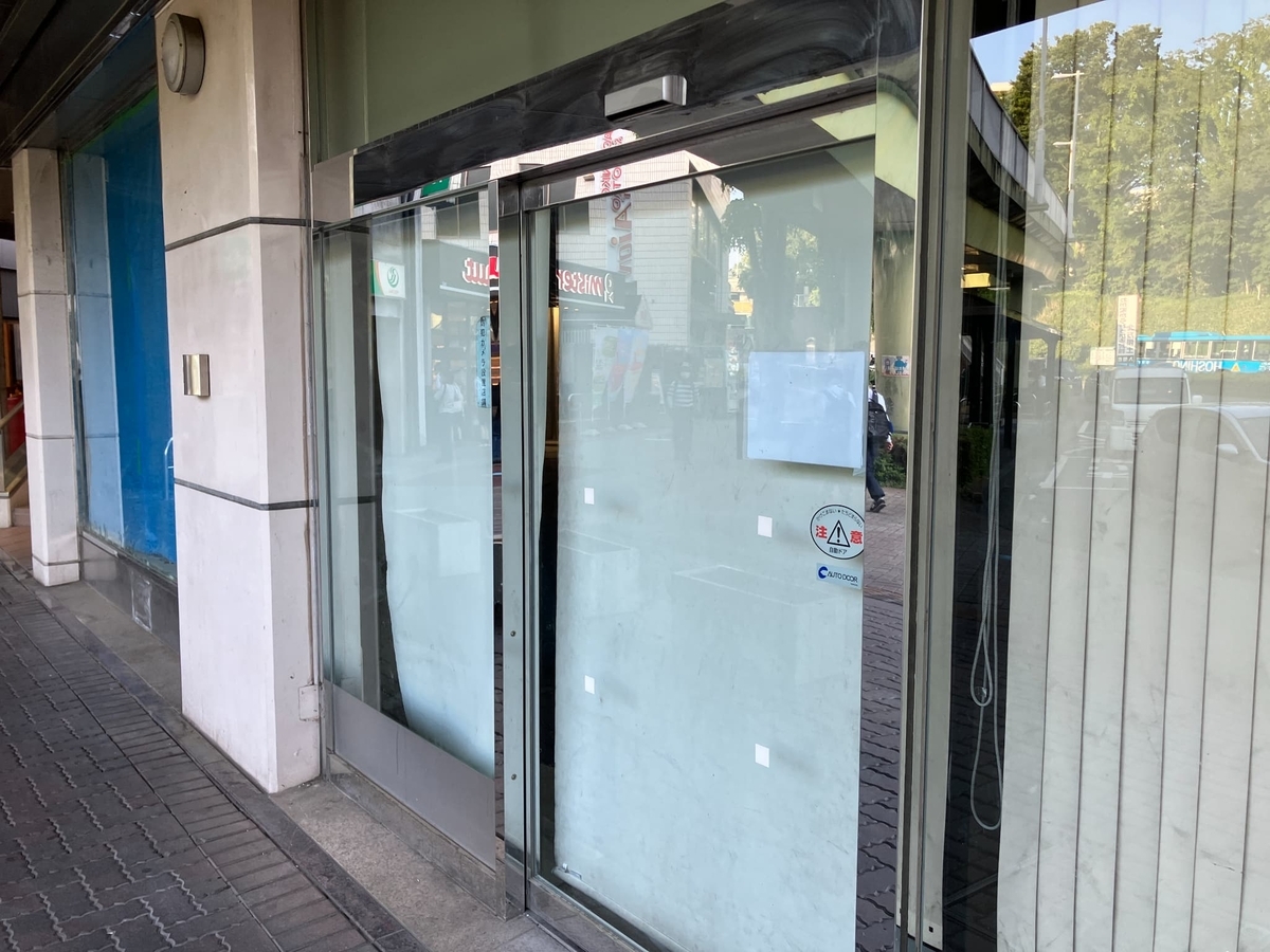 VIE DE FRANCE 入間市店