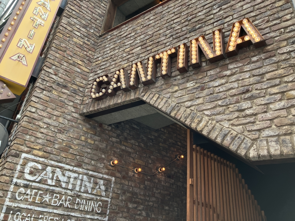 楽観 所沢店