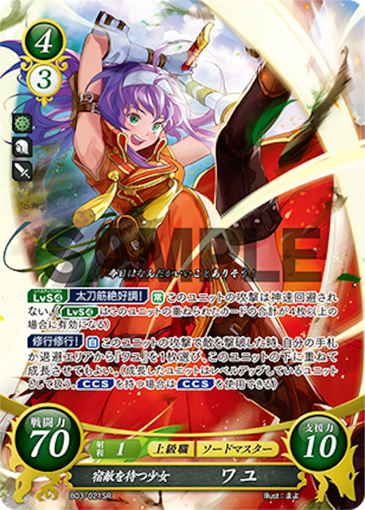 ファイアーエムブレムサイファ SR+ ベグニオン皇帝サナキ ベグニオン皇帝サナキSR＋箔押し
