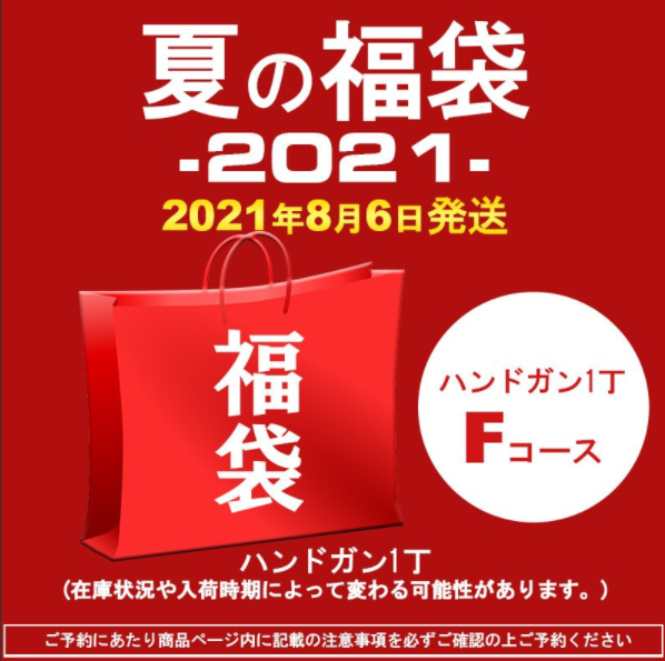 f:id:shinonome_t:20210808235056p:plain