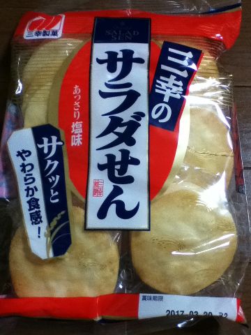f:id:shinonomen:20161219185142j:plain f:id:shinonomen:20161219185142j:plain