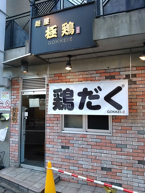 f:id:shinonomen:20191212175310j:plain