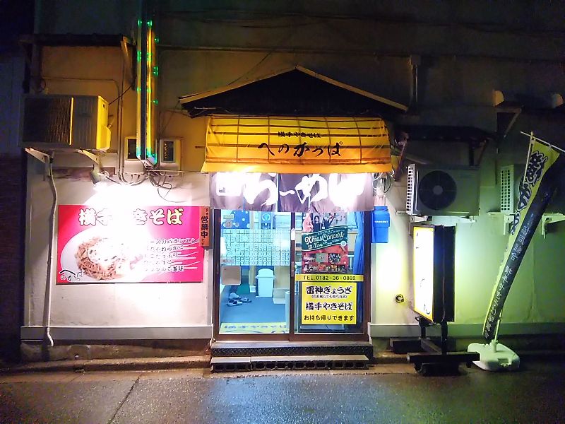 f:id:shinonomen:20200130125848j:plain