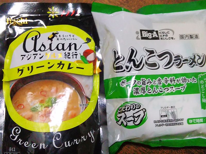 f:id:shinonomen:20200212212252j:plain