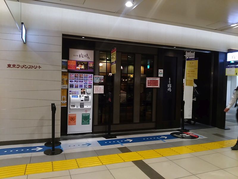 f:id:shinonomen:20200811154058j:plain