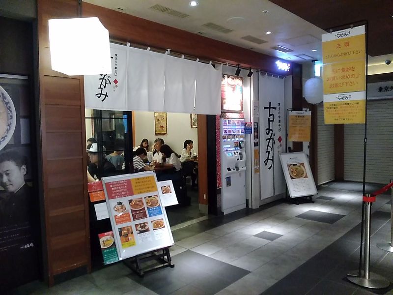 f:id:shinonomen:20200811154148j:plain