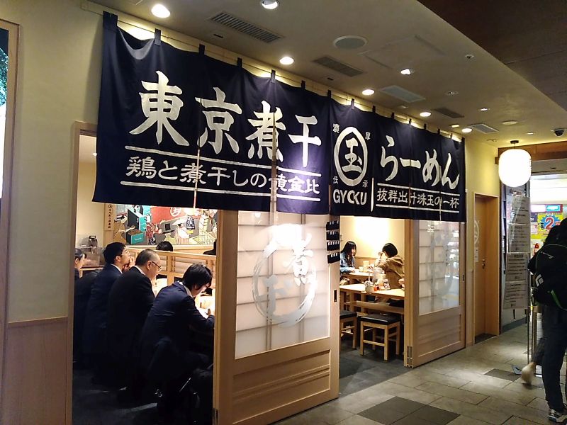 f:id:shinonomen:20200811154754j:plain