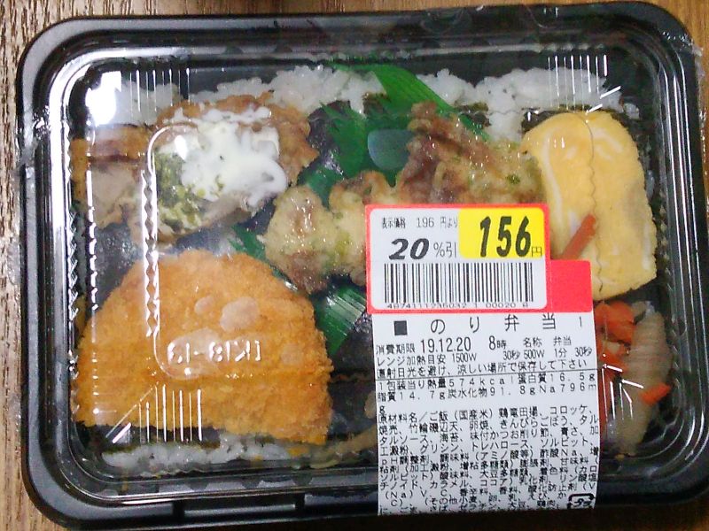 f:id:shinonomen:20201218183418j:plain