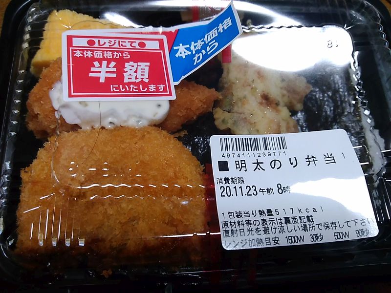 f:id:shinonomen:20201218183757j:plain