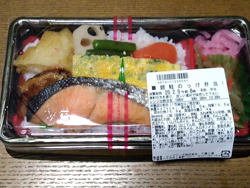 f:id:shinonomen:20201218183952j:plain