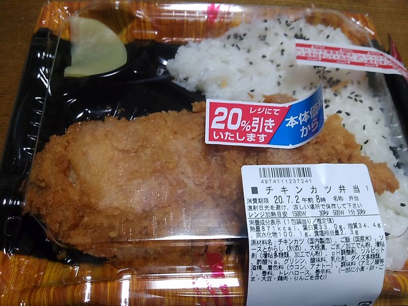 f:id:shinonomen:20201218184242j:plain