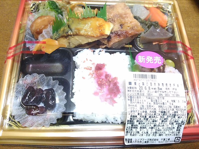 f:id:shinonomen:20201218184504j:plain