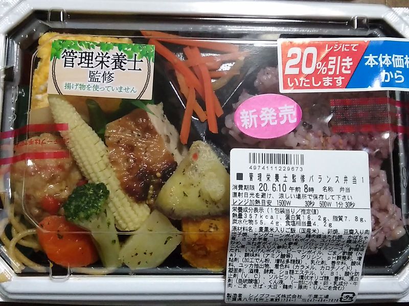 f:id:shinonomen:20201218184612j:plain
