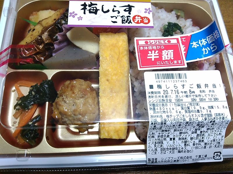 f:id:shinonomen:20201218184924j:plain