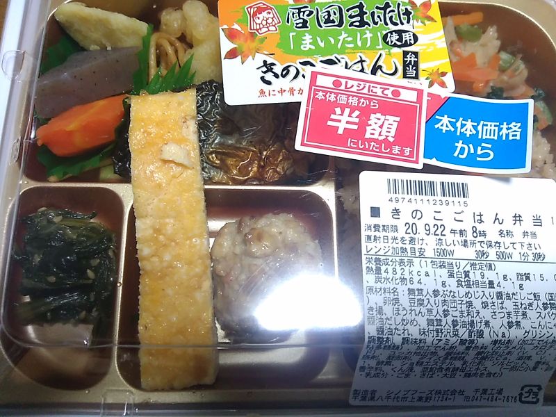 f:id:shinonomen:20201218185008j:plain