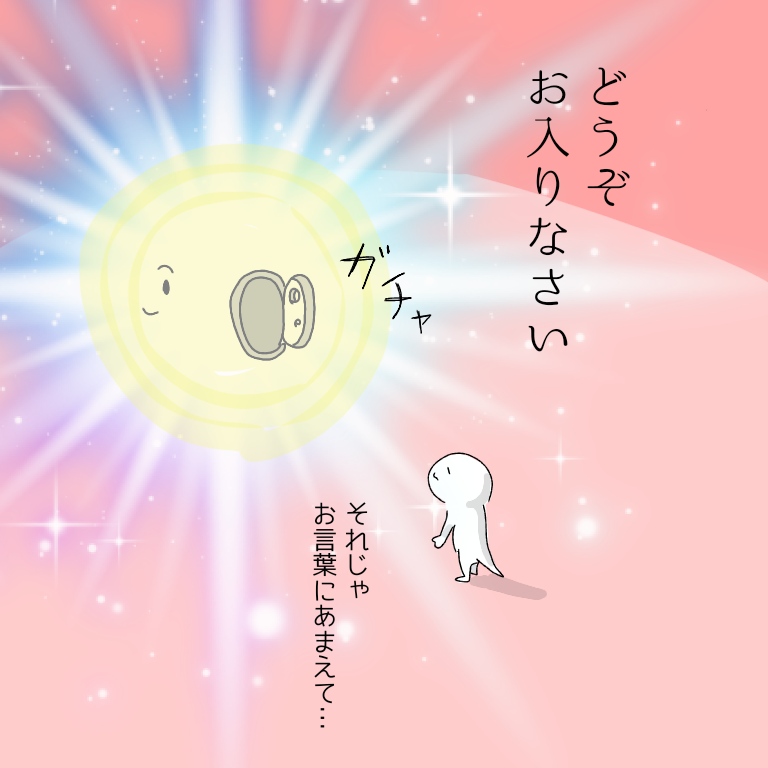 f:id:shinoshi:20190620194038j:plain