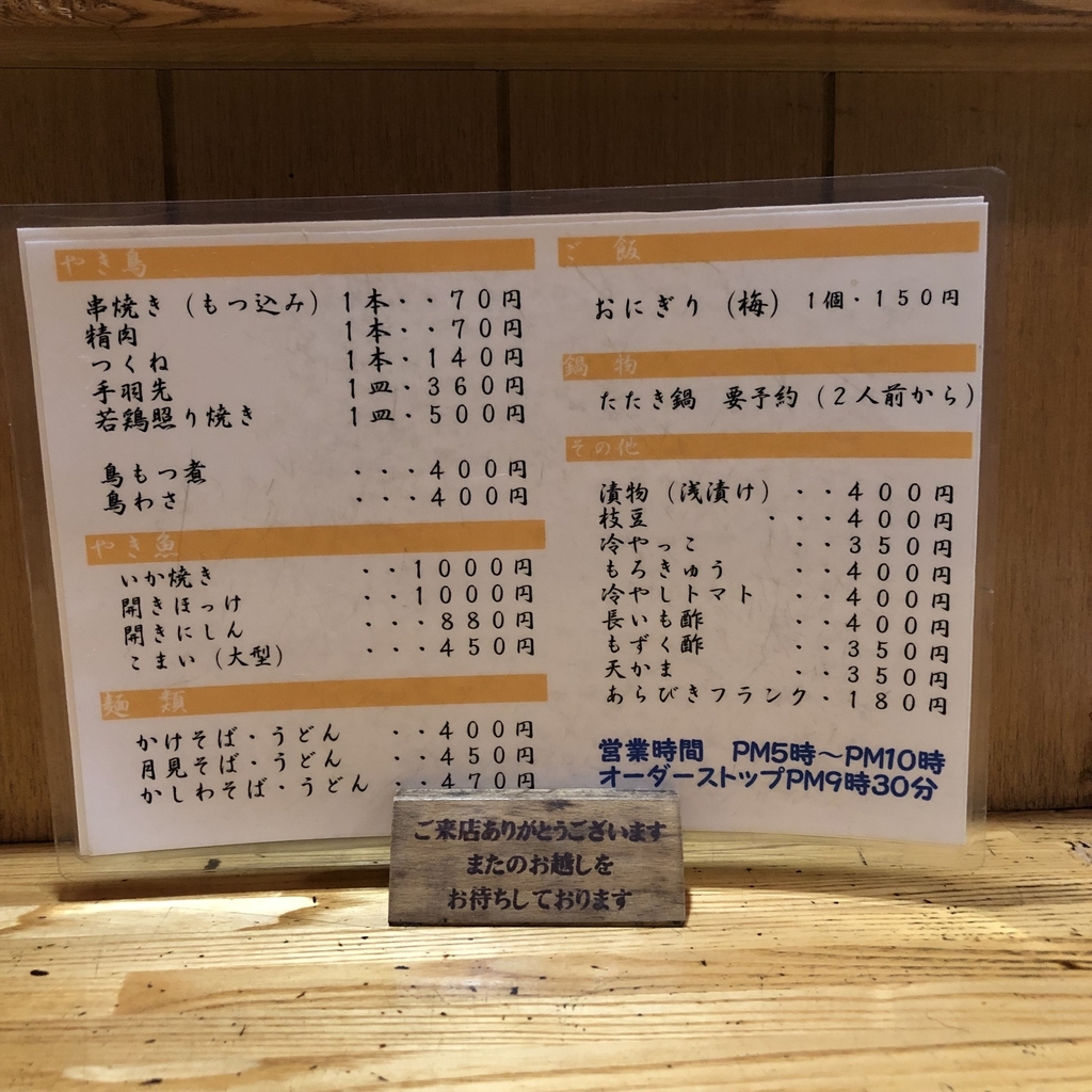 f:id:shinoutdo:20181228091638j:plain f:id:shinoutdo:20181228091638j:plain