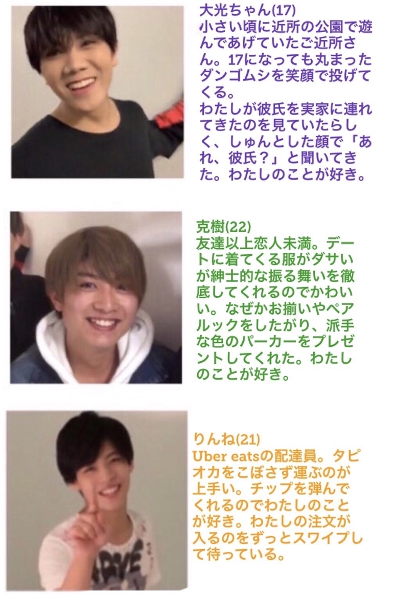 矢花黎とおれが出会った経緯を書いて必死にマウントを取るスレ