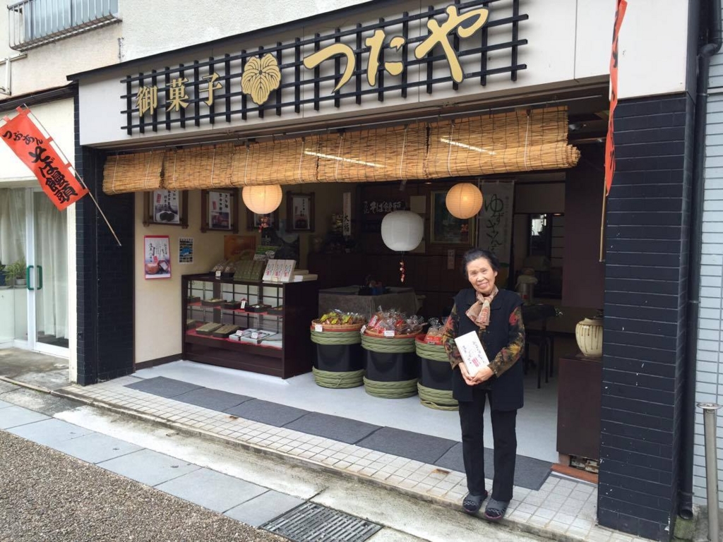 f:id:shinpeikondo:20161124105530j:plain