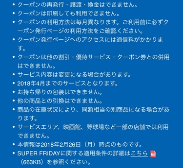 f:id:shinpoi:20180302074039j:plain f:id:shinpoi:20180302074039j:plain