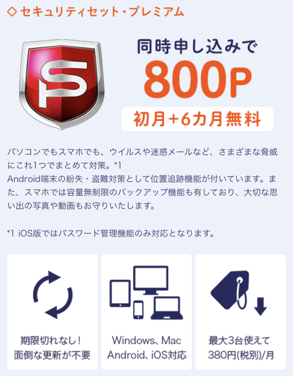 BIGLOBEモバイル