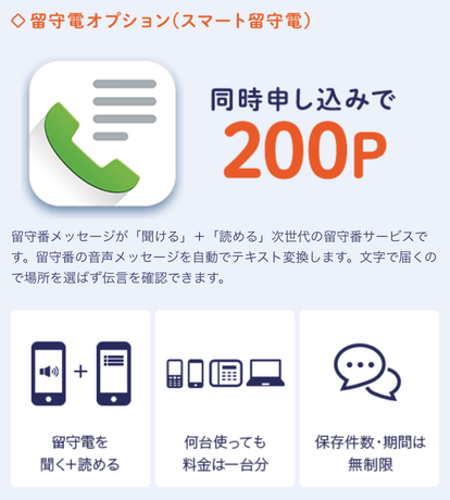BIGLOBEモバイル