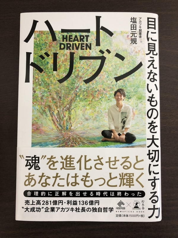 f:id:shinread:20191217150223j:plain