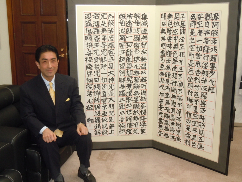 涙の般若心経 - 一条真也のハートフル・ブログ