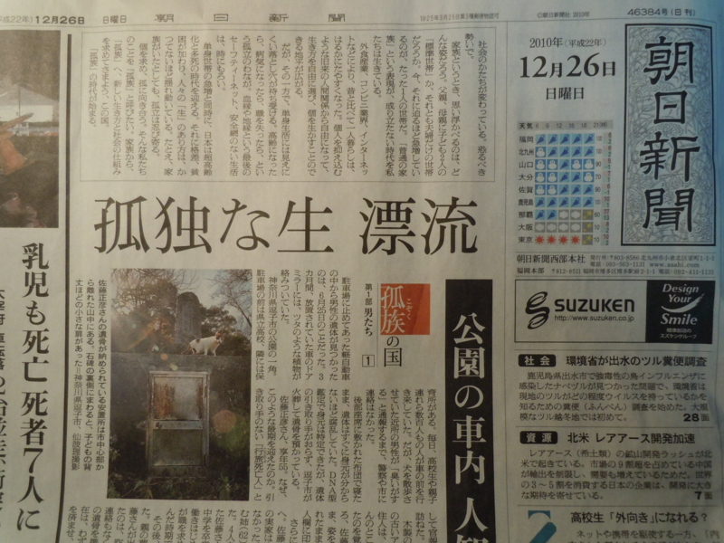 f:id:shins2m:20101226114834j:image