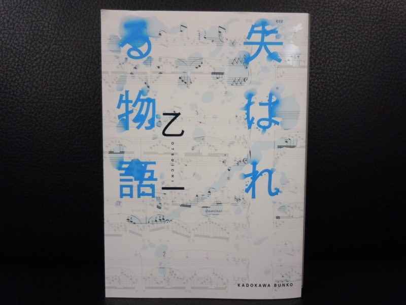 失はれる物語 一条真也のハートフル ブログ