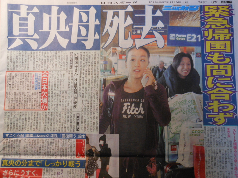 浅田真央さんへ 一条真也のハートフル ブログ