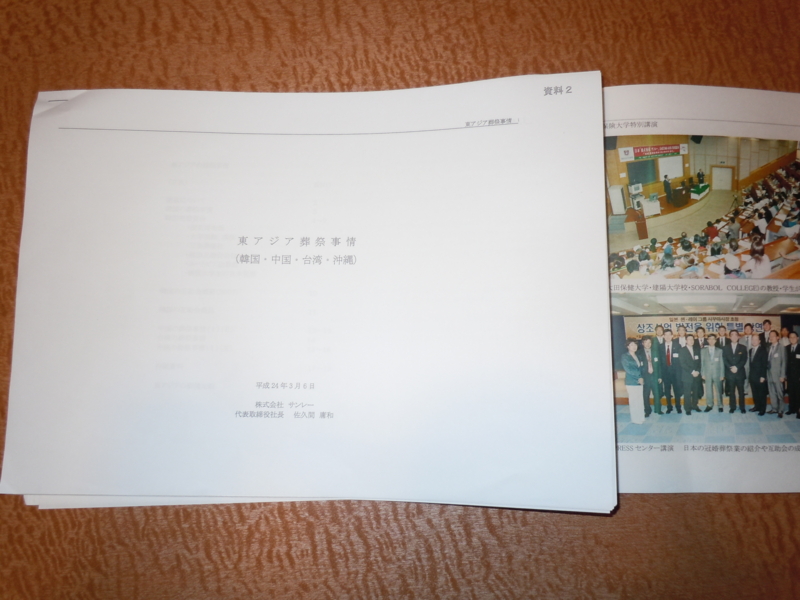 f:id:shins2m:20120306175031j:image f:id:shins2m:20120306175031j:image