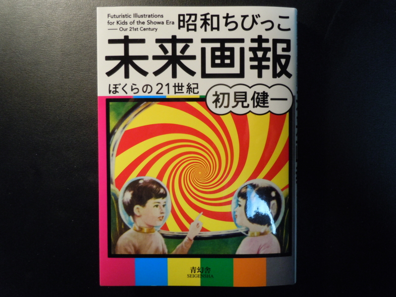 大正 昭和 画報 20120330005656.jpg