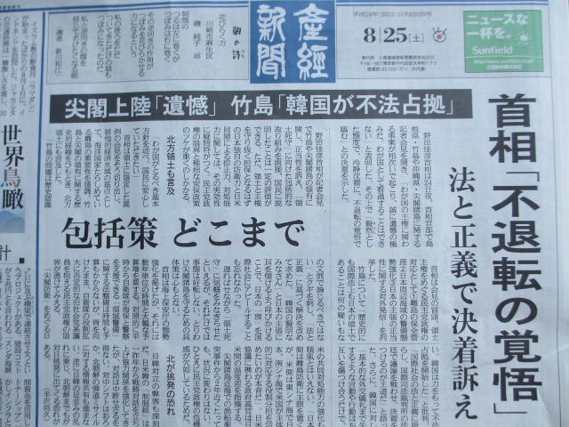 f:id:shins2m:20120825082535j:image