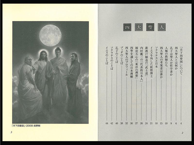 漫画 世界の四大聖人 手塚治虫編 世界の4大聖人 ジュニア愛蔵版 | 手塚 治虫 |本 | 通販 | Amazon