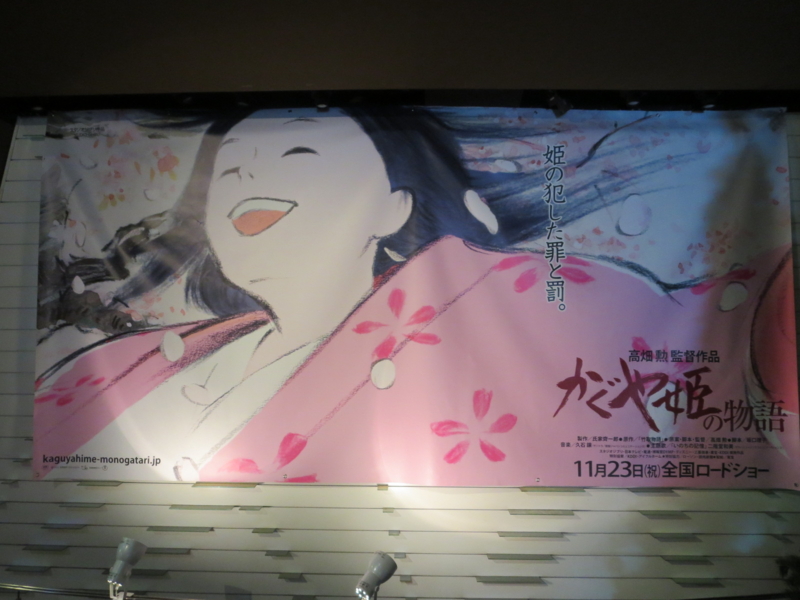 かぐや姫の物語 一条真也の新ハートフル ブログ