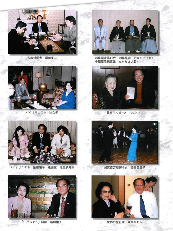 佐久間進（3） 佐久間庸和の天下布礼日記