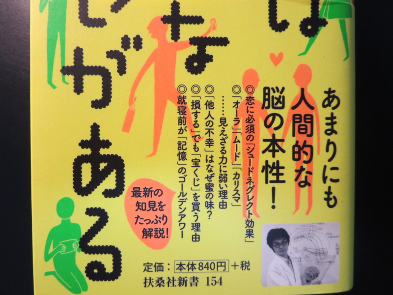 脳には妙なクセがある 一条真也の新ハートフル ブログ 脳には妙なクセがある 一条真也の新ハートフル ブログ
