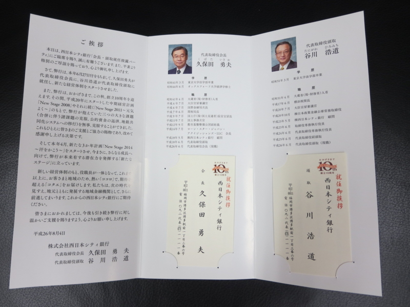 f:id:shins2m:20140804135302j:image f:id:shins2m:20140804135302j:image