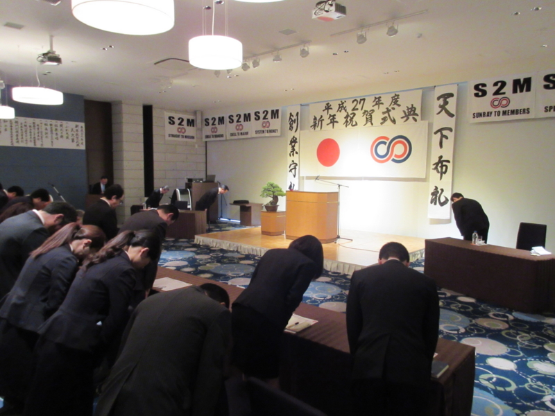 一同礼! - 佐久間庸和の天下布礼日記
