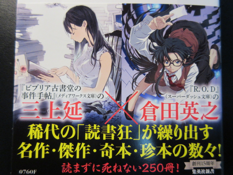 読書狂の冒険は終わらない 一条真也の新ハートフル ブログ 読書狂の冒険は終わらない 一条真也の新ハートフル ブログ