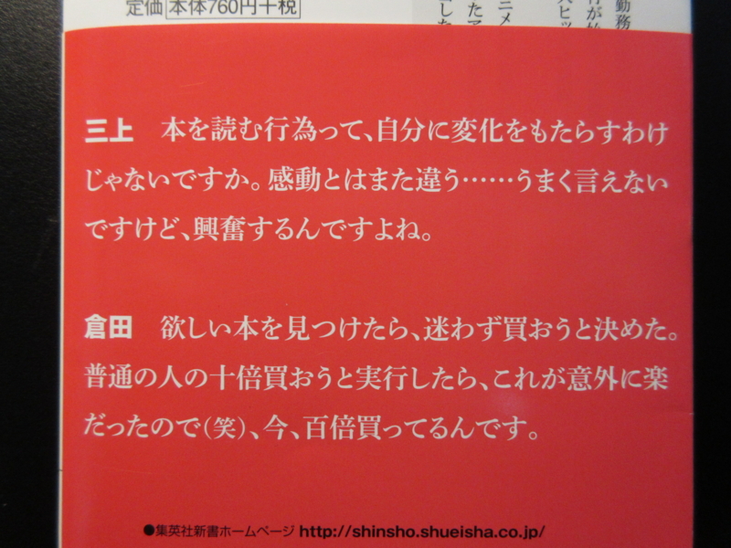 読書狂の冒険は終わらない 一条真也の新ハートフル ブログ 読書狂の冒険は終わらない 一条真也の新ハートフル ブログ